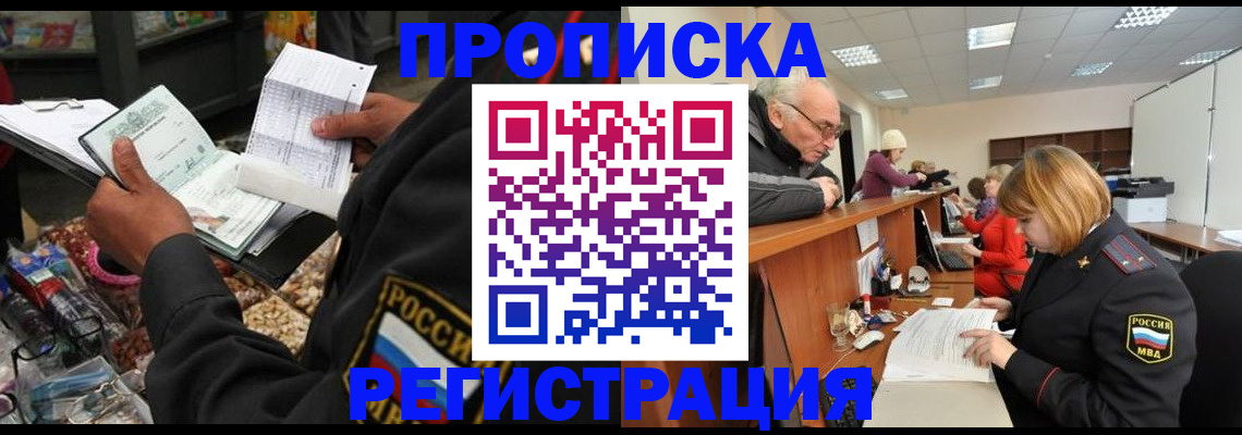 регистрация для школы в Кропоткине