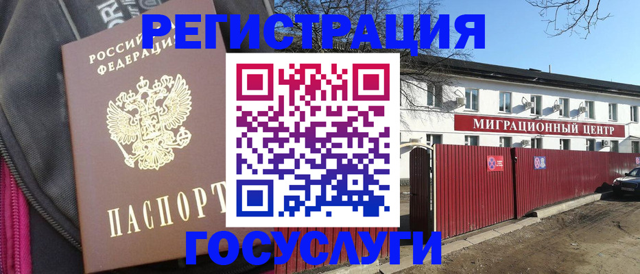 прописка паспорт в Кропоткине
