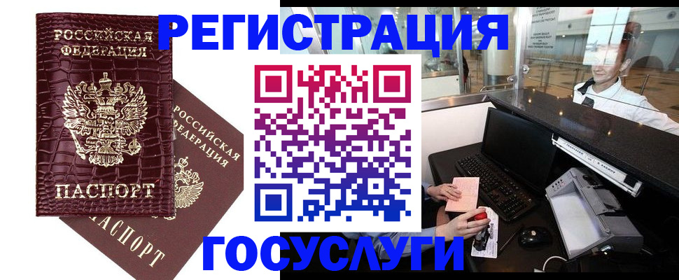 прописка для кредита в Кропоткине