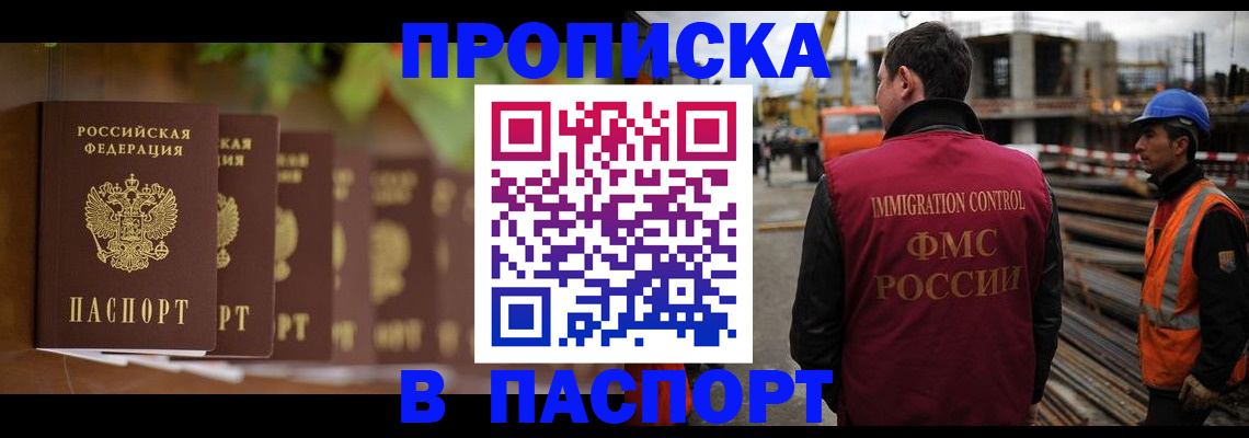 временная регистрация собственник в Кропоткине