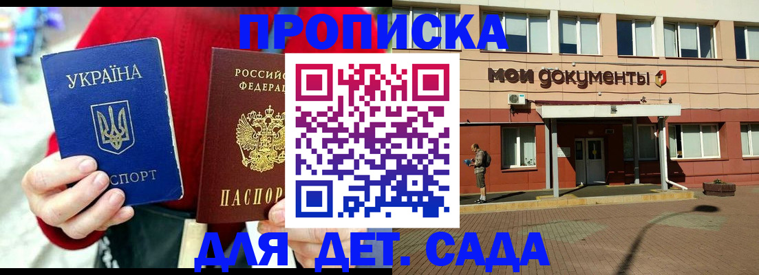 временная регистрация госуслуги в Кропоткине